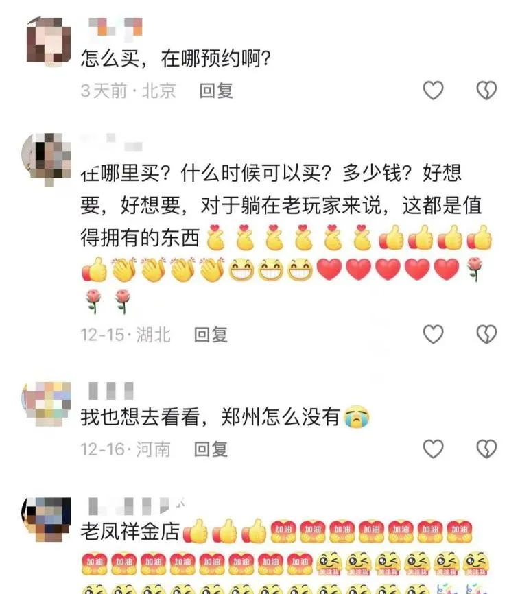 传统奢华与现代萌趣的激情碰撞,商业联动还能这么玩 传统奢华与现代萌趣的激情碰撞,商业联动还能这么玩