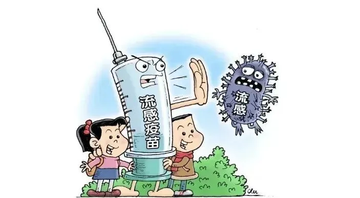 流感来袭不用怕,接种疫苗来守护 流感来袭不用怕,接种疫苗来守护