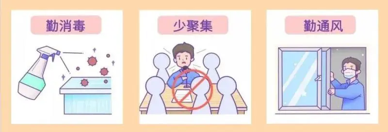 流感来袭不用怕,接种疫苗来守护 流感来袭不用怕,接种疫苗来守护