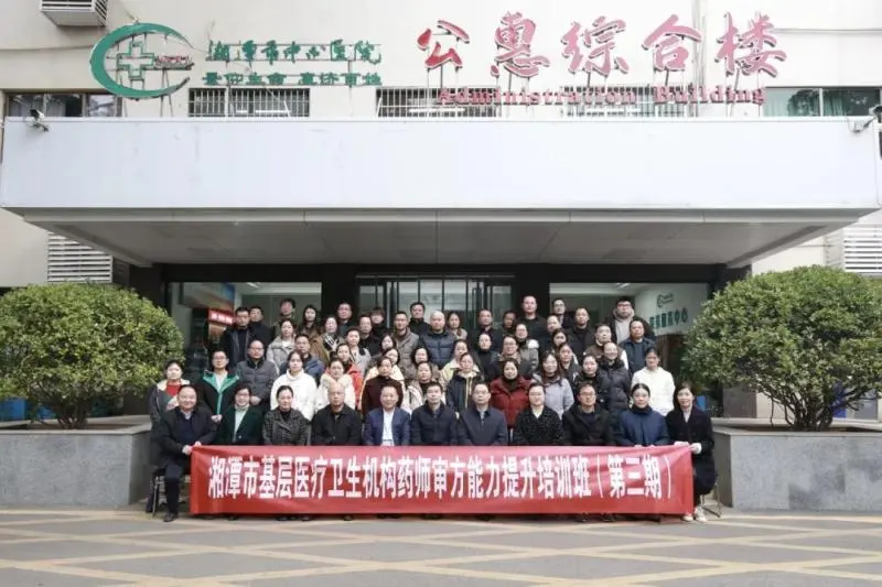 【中心医院·医者红】开班啦!“药”有所学,“药”有所为 【中心医院·医者红】开班啦!“药”有所学,“药”有所为