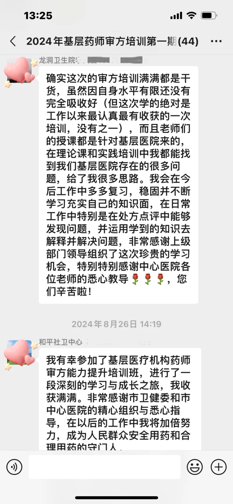【中心医院·医者红】开班啦!“药”有所学,“药”有所为 【中心医院·医者红】开班啦!“药”有所学,“药”有所为