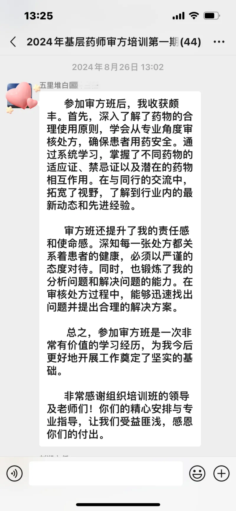 【中心医院·医者红】开班啦!“药”有所学,“药”有所为 【中心医院·医者红】开班啦!“药”有所学,“药”有所为