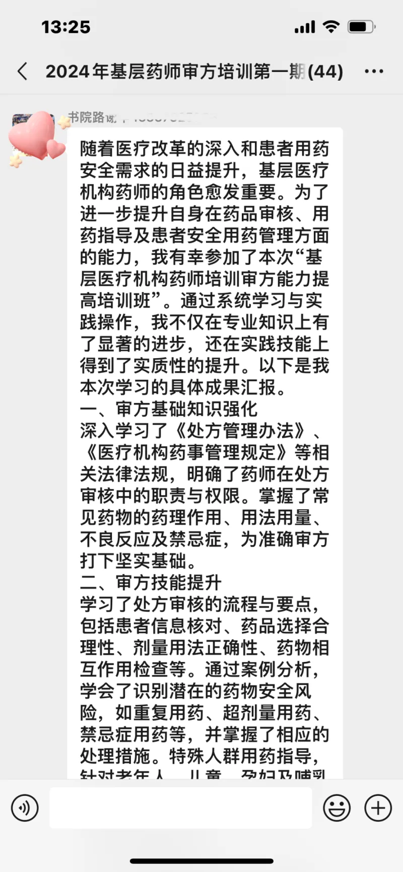 【中心医院·医者红】开班啦!“药”有所学,“药”有所为 【中心医院·医者红】开班啦!“药”有所学,“药”有所为
