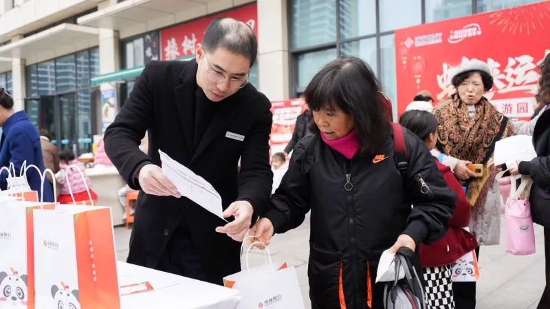 成都银行天府新区分行营业室举办“蛇来运转新春游园会” 与居民共迎新春