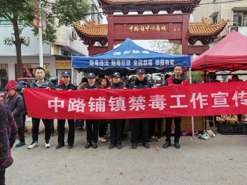 中路铺派出所集市摆摊开展禁毒与防范非法集资宣传活动 中路铺派出所集市摆摊开展禁毒与防范非法集资宣传活动