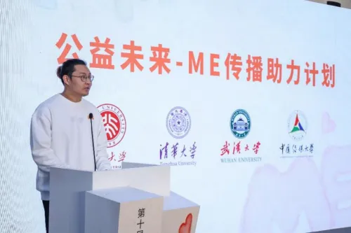 第十届“ME计划”资助仪式在京举行 第十届“ME计划”资助仪式在京举行