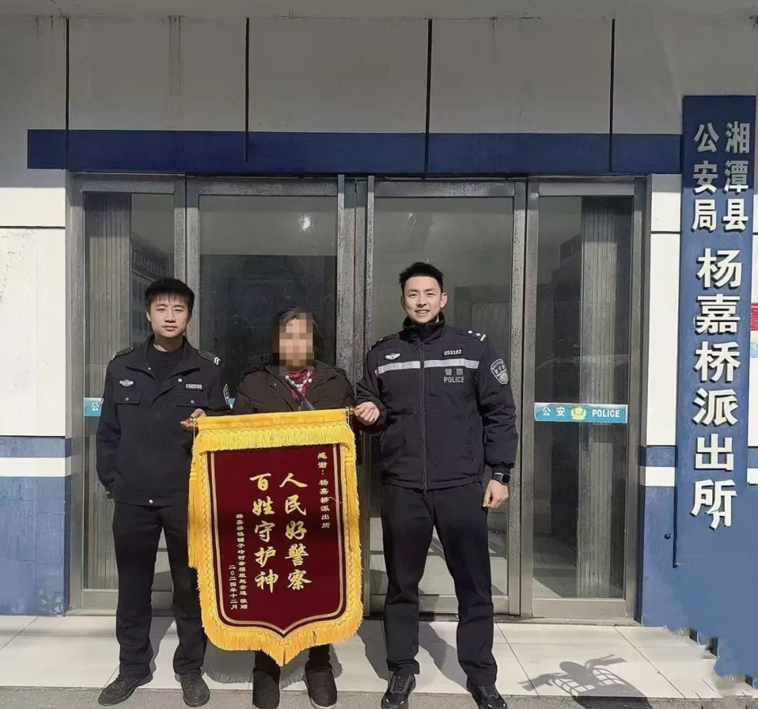 女孩失联11个月，杨嘉桥派出所 2 天细致追踪促团圆