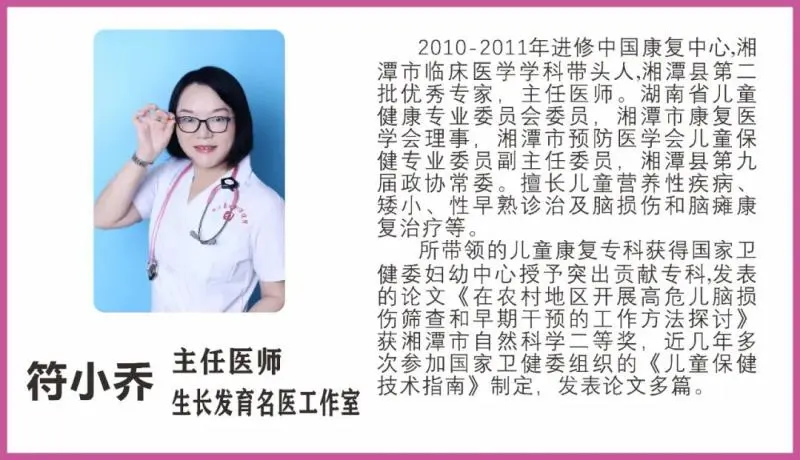 【寒假特惠】专业指导,让孩子身高实现弯道超车! 【寒假特惠】专业指导,让孩子身高实现弯道超车!
