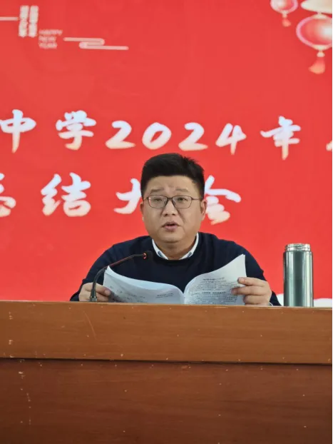 凝心聚力,共谱新篇 ——湘潭市第二中学2024年度工作总结教职工大会 凝心聚力,共谱新篇 ——湘潭市第二中学2024年度工作总结教职工大会
