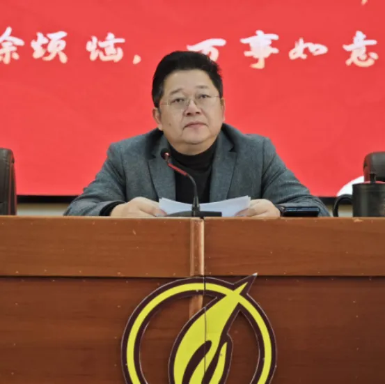 凝心聚力,共谱新篇 ——湘潭市第二中学2024年度工作总结教职工大会 凝心聚力,共谱新篇 ——湘潭市第二中学2024年度工作总结教职工大会
