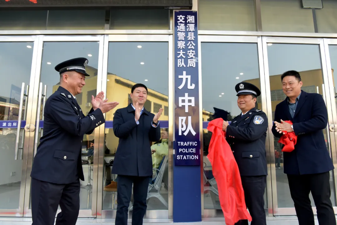 元帅故里红色警队乌石派出所今日新址揭牌