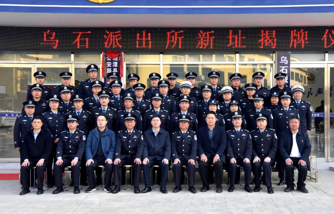 元帅故里红色警队乌石派出所今日新址揭牌
