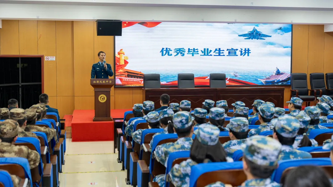 国防班毕业生交流会:铁血与担当的交汇点 国防班毕业生交流会:铁血与担当的交汇点