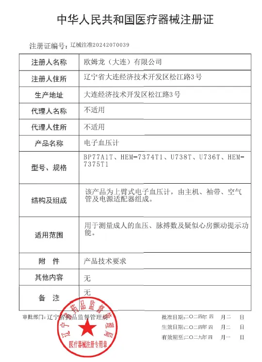 器械注册证隐藏陷阱,药店人注意了! 器械注册证隐藏陷阱,药店人注意了!