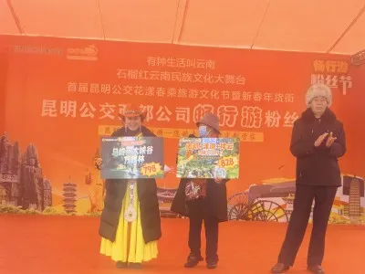 回馈粉丝 昆明公交送出老挝6日游多重“畅行游大礼包”