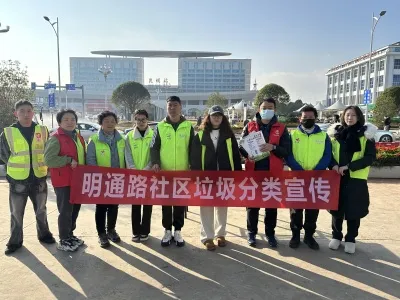 太和街道明通路社区火车站周边开展垃圾分类宣传