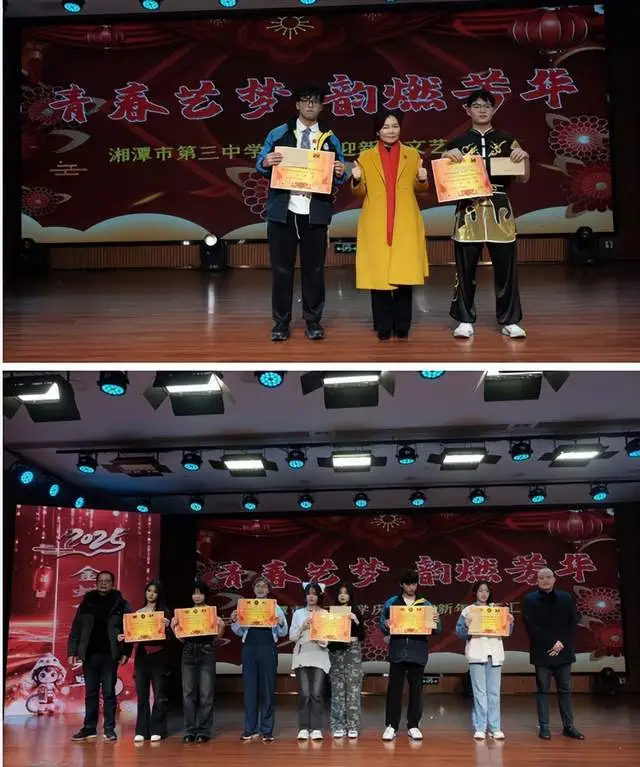 “青春领航三中梦 艺燃精彩韵芳华” 湘潭市第三中学第二十四届校园艺术节闭幕式暨庆元旦迎新年文艺汇演圆满落幕