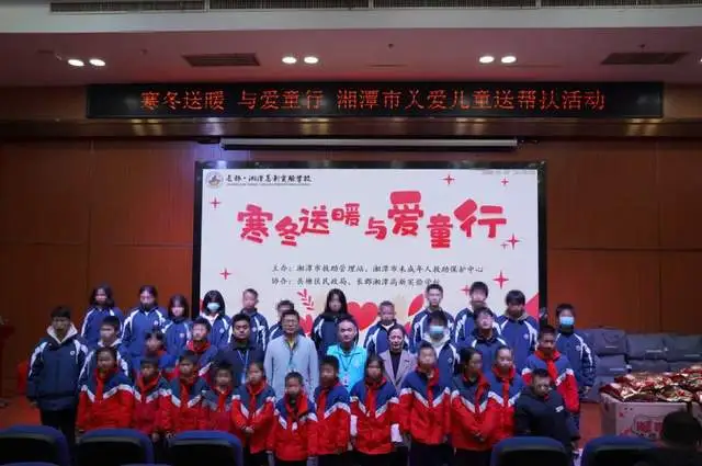 寒冬送暖，与爱童行 | 湘潭市困境儿童及散居孤儿收获冬日温暖
