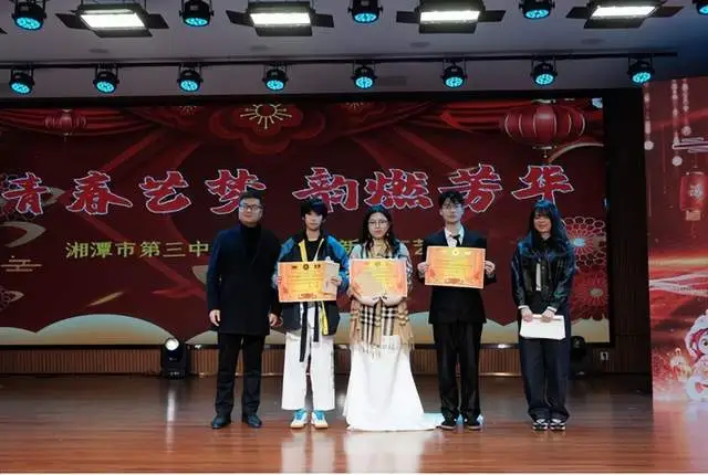 “青春领航三中梦 艺燃精彩韵芳华” 湘潭市第三中学第二十四届校园艺术节闭幕式暨庆元旦迎新年文艺汇演圆满落幕