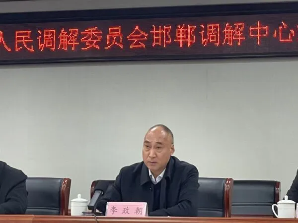 河北住建物业纠纷人民调解委员会邯郸调解中心年会成功召开