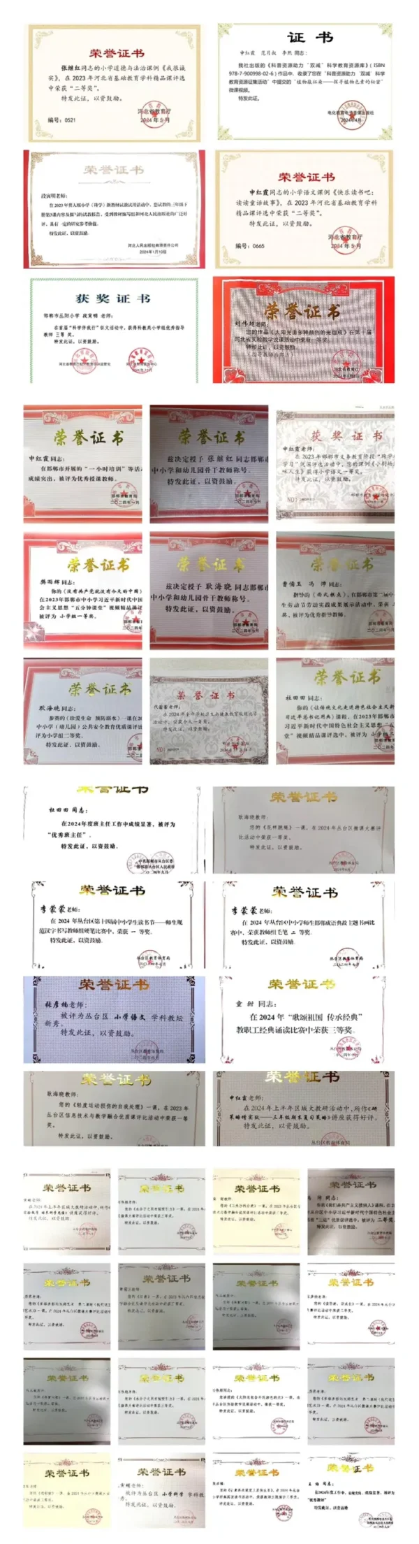 志和越山海,聚力共前行 丛阳2024年终总结