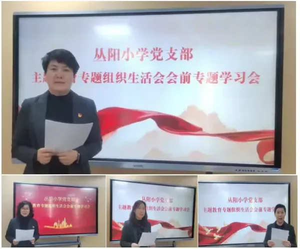 志和越山海,聚力共前行 丛阳2024年终总结