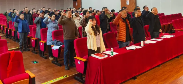 回望征程 向新而行 ——中共湘潭市第三中学党委召开期末党员大会