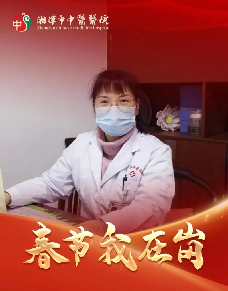 春节我在岗 | 湘潭市中医医院:春节“医”线坚守 以爱诠释“敬业福” 春节我在岗 | 湘潭市中医医院:春节“医”线坚守 以爱诠释“敬业福”