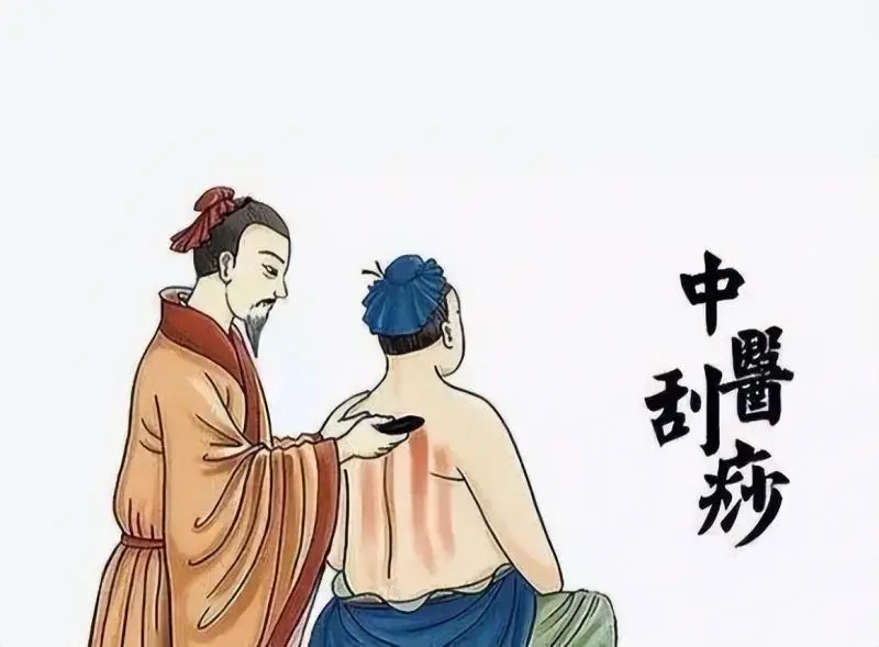 冰袋惹祸 身体被寒气“封印”——中医刮痧来解封 冰袋惹祸 身体被寒气“封印”——中医刮痧来解封