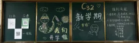 射埠镇中心小学春季开学工作报道 射埠镇中心小学春季开学工作报道