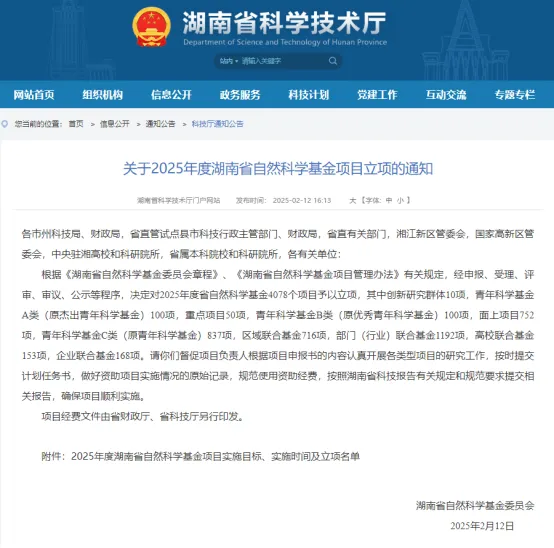 【中心医院·医者红】科研“开挂”!湘潭市中心医院18个项目获批省自然科学基金 【中心医院·医者红】科研“开挂”!湘潭市中心医院18个项目获批省自然科学基金