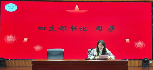 回望征程 向新而行 ——中共湘潭市第三中学党委召开期末党员大会