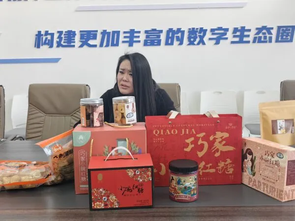 《“金沙唐韵”巧家小碗红糖携手船房数字智慧社区,共筑甜蜜未来》