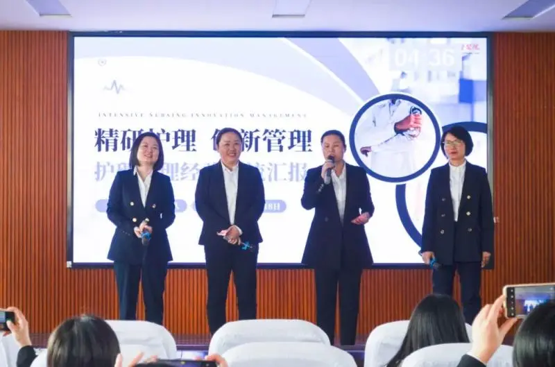 精进管理谋发展 聚力创新铸卓越——护理管理经验交流会 精进管理谋发展 聚力创新铸卓越——护理管理经验交流会