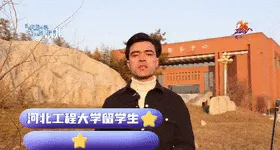 外国友人推介邯郸成语故事,真的“好City”……