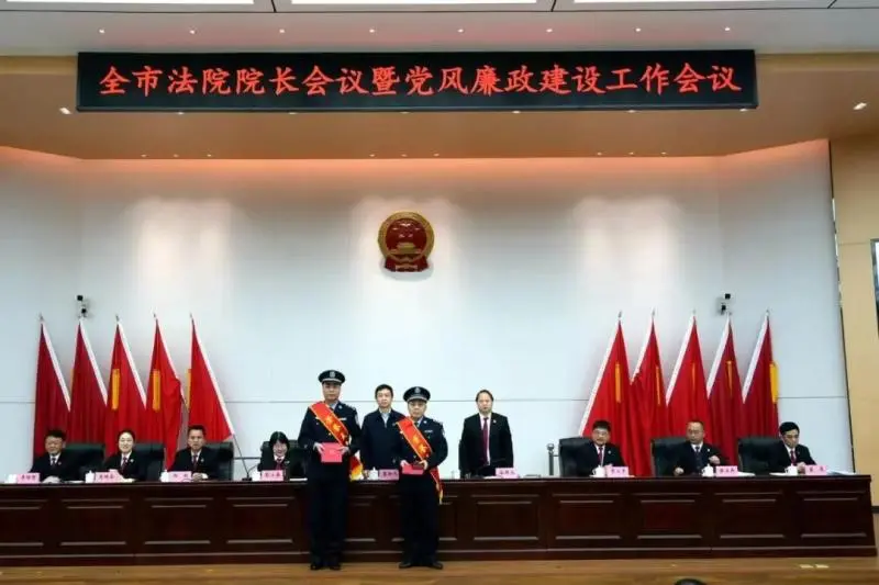 湘潭中院召开全市法院院长会议暨党风廉政建设工作会议