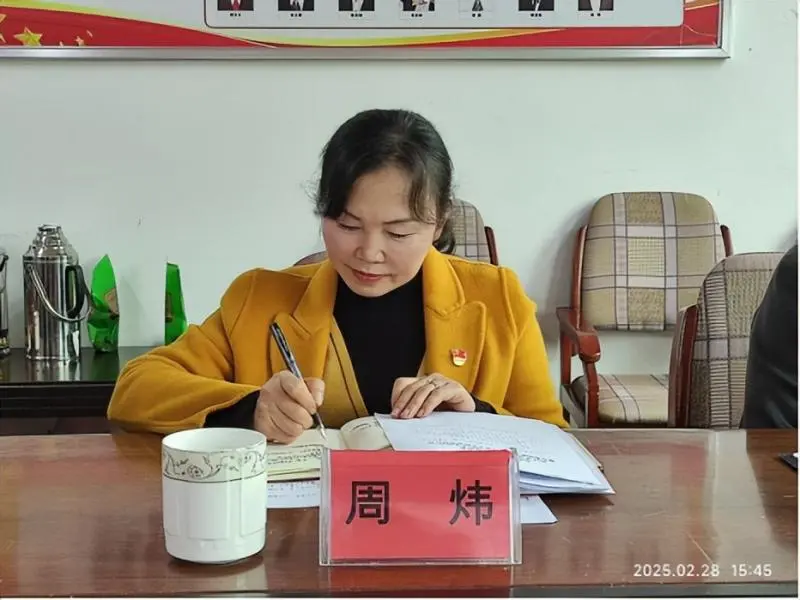 湘潭市第三中学党委班子 召开2024年度党员领导干部民主生活会 湘潭市第三中学党委班子 召开2024年度党员领导干部民主生活会