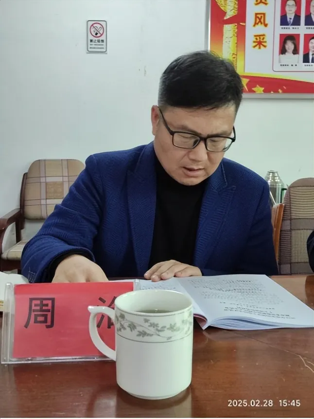 湘潭市第三中学党委班子 召开2024年度党员领导干部民主生活会 湘潭市第三中学党委班子 召开2024年度党员领导干部民主生活会