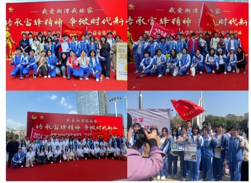 三月春光媚,“锋”暖润心扉 ——湘潭市第一中学2025年学雷锋公益市集活动 三月春光媚,“锋”暖润心扉 ——湘潭市第一中学2025年学雷锋公益市集活动