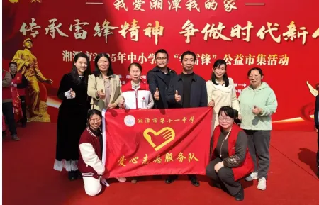 【青春志愿行】十一中学子化身