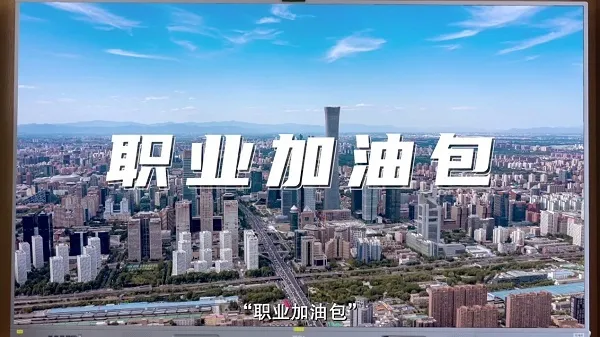 职场人的“隐形加薪”,如何利用泰康个人养老金实现财富加速 职场人的“隐形加薪”,如何利用泰康个人养老金实现财富加速