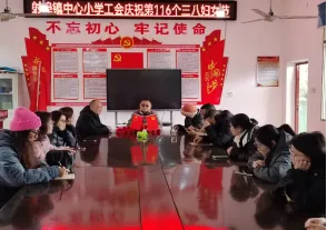 巾帼绽芳华 情暖三八节 ——射埠镇中心小学工会开展妇女节庆祝活动 巾帼绽芳华 情暖三八节 ——射埠镇中心小学工会开展妇女节庆祝活动