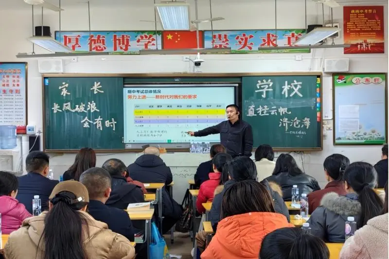 凝心聚力共奋进 家校携手铸辉煌 ——湘潭市十六中召开2025届初三家长会 凝心聚力共奋进 家校携手铸辉煌 ——湘潭市十六中召开2025届初三家长会