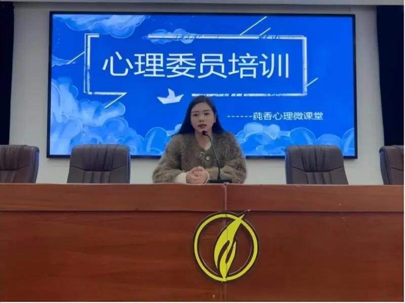 【莼香心理微课堂】护“心”使者再出发 ——湘潭市二中开展心理委员培训活动 【莼香心理微课堂】护“心”使者再出发 ——湘潭市二中开展心理委员培训活动