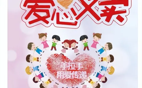 爱心涌动，青春献礼——湘潭市第二中学成功举办“青春公益集市”