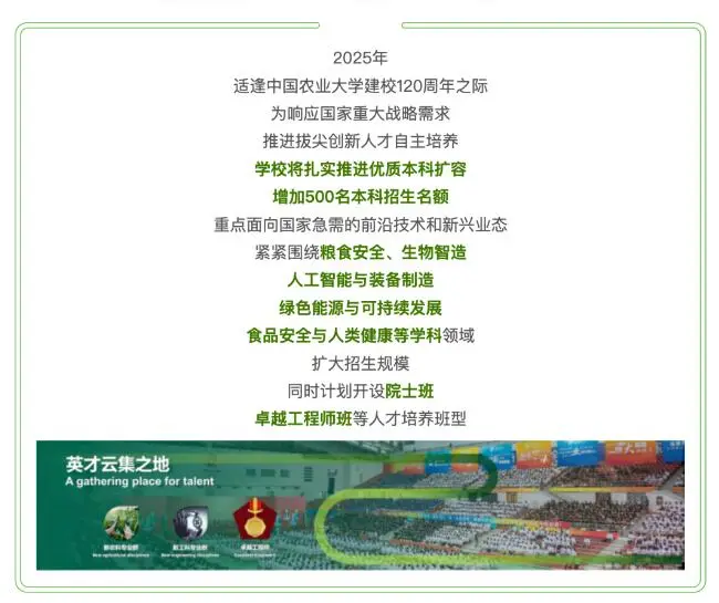 清华、北大、人大等多所高校宣布扩招计划