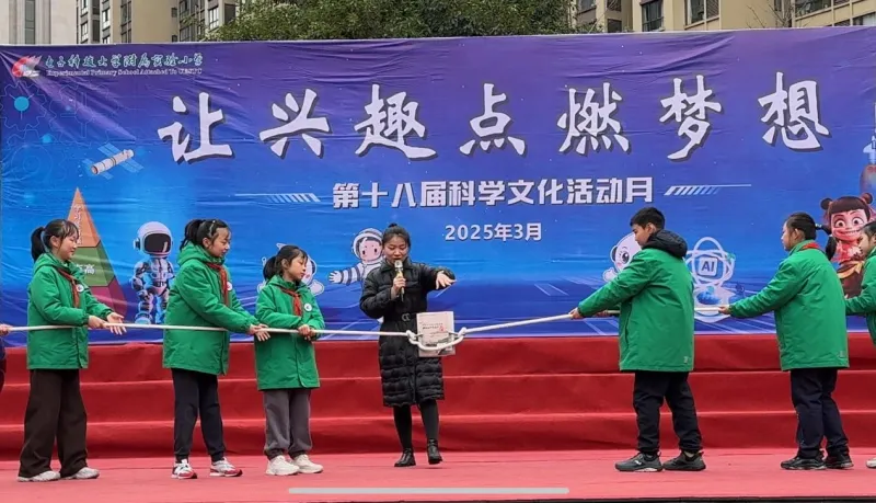 电子科大附小以科学教育点亮学生梦想 电子科大附小以科学教育点亮学生梦想