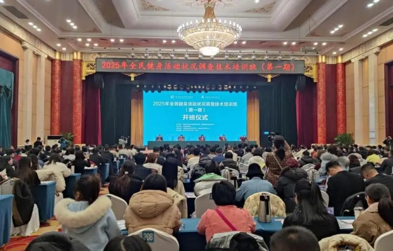 第六次全国国民体质监测和全民健身活动状况调查启动 第六次全国国民体质监测和全民健身活动状况调查启动