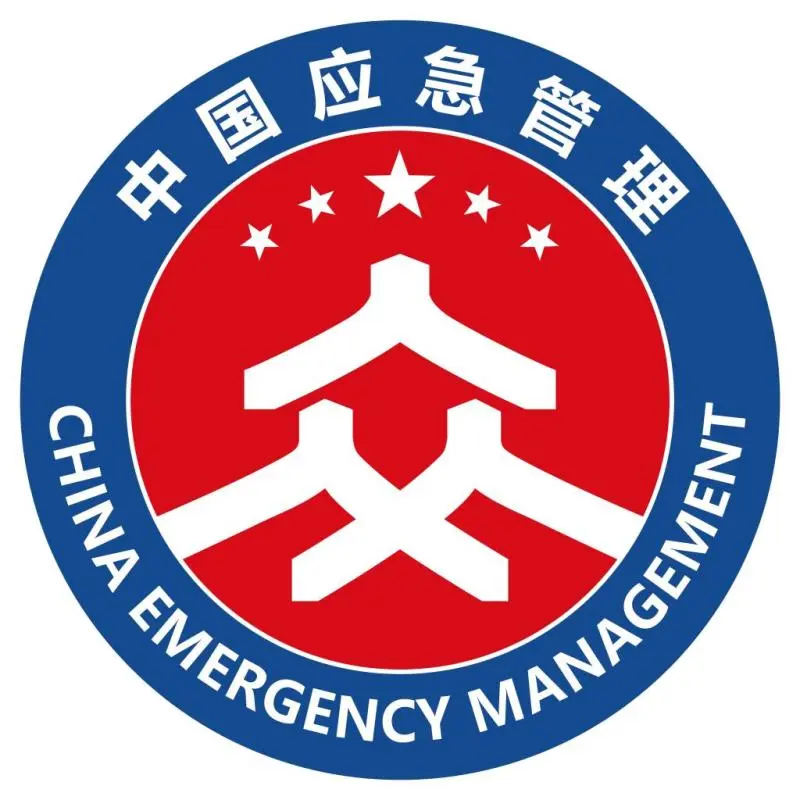应急管理系统官方标识正式发布 应急管理系统官方标识正式发布