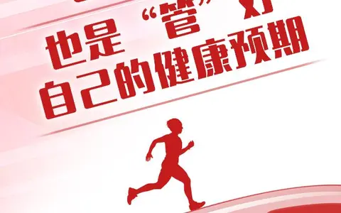 “国家喊咱减肥了”　管理体重如何做?
